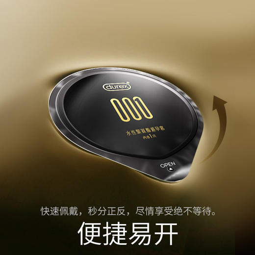 杜蕾斯001水性聚氨酯避孕套 5只 商品图5