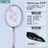 YONEX尤尼克斯羽毛球拍天斧系列AX-100zz/99PRO/88D/SMGE进攻单拍 商品缩略图3