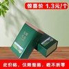 源头好茶（2号）【绿. 二两半毛尖听（缩口盖中长方】1.3元1个.整箱200个【此价格仅限整箱】 商品缩略图2