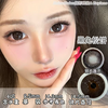 『半年抛大直径』Kaylens-狗狗眼锁边美瞳-黑兔松饼/芝麻汤圆/双倍甜美/超级可爱等美瞳 -14.5mm【 0-800度 无525/575】 商品缩略图3