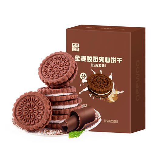 （新品代餐）七年五季全麦巧克力酸奶夹心饼干  代餐0蔗糖 商品图4