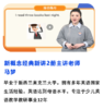 新概念经典新讲第2册 商品缩略图2