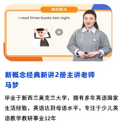 新概念经典新讲第2册 商品图2