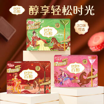 格力高(glico)百醇家庭犒赏装草莓香草味126g(7小袋)饼干休闲零食下午茶 /休闲食品 /饼干 /夹心饼干 商品图1