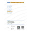 2026药学（中级）精选习题解析 商品缩略图2