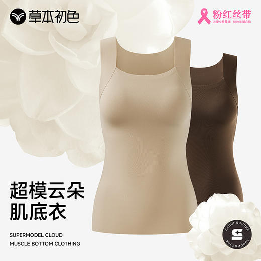 草本初色超模7A抗菌云朵长袖肌底衣/7A抗菌保暖背心2件装 商品图9