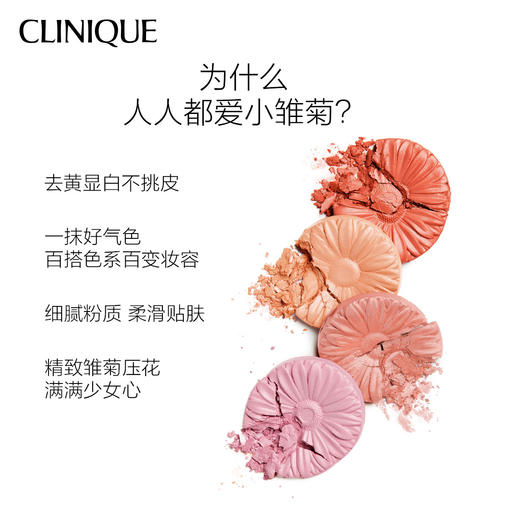 192333101261  倩碧CLINIQUE 【腮红高光修容三合一】小雏菊花形腮红3.5g修容提亮显白送礼 商品图1