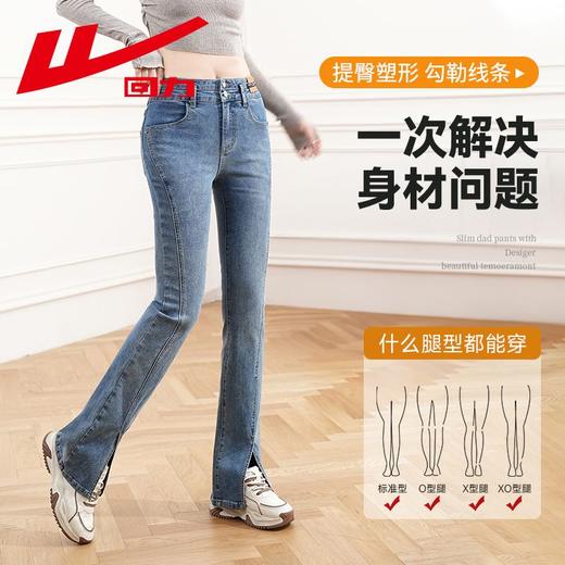 回力裤子女2025春季新款ins潮流百搭长裤子高腰开叉微喇牛仔裤女 商品图1