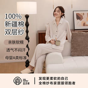 宜色家100%双层纱共笙·燕尾领男女套装（下单3-5天内发货）