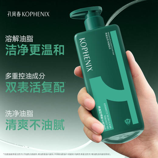 【会员尊享】孔凤春净肤控油男士洗面奶280ml 商品图6