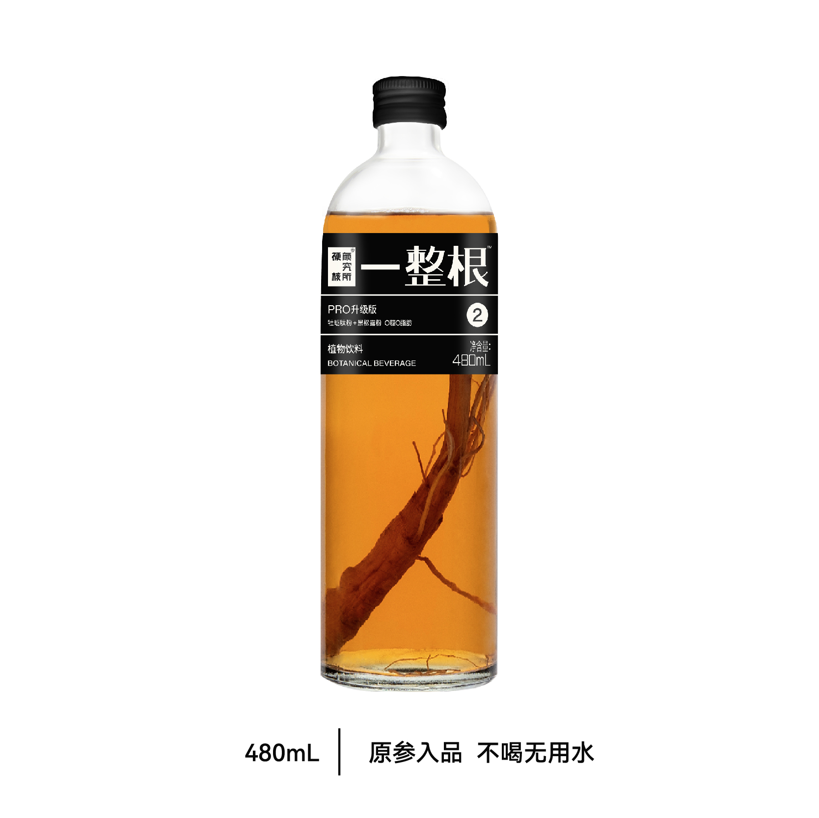 【男士能量瓶】【一整根2号水小雏菊味】珍稀黑松露+75mg高活性皂苷｜0糖0脂由内滋养｜补肾益阳 提升元气​