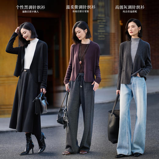 剩S/M/XL/XXL 简练静奢系列 定纺26支100%绵羊毛 米思阳软糯气质百搭针织开衫女  3色可选2094 商品图3