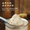 健养极物长白山破壁西洋参粉西洋参主根足龄老参50g/罐 商品缩略图3