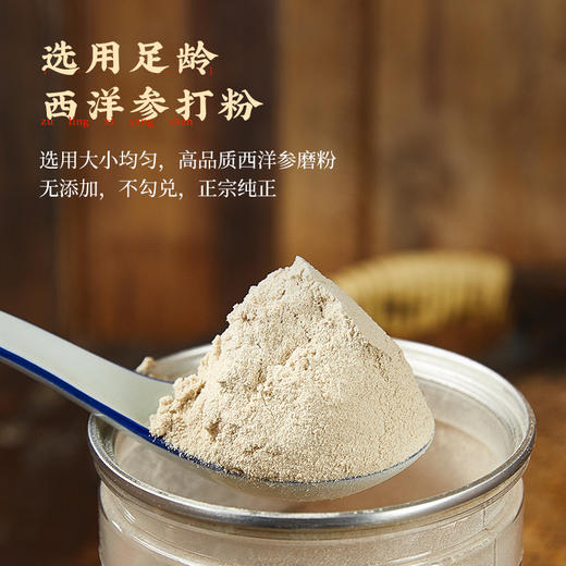 健养极物长白山破壁西洋参粉西洋参主根足龄老参50g/罐 商品图3