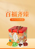 好想你百福齐臻礼盒1499g 商品缩略图0