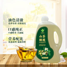 供销严选-山茶橄榄食用植物调和油2l