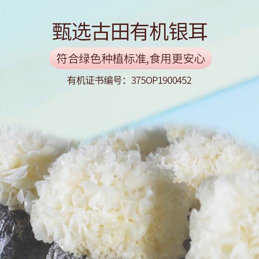 优选丨诠燕燕窝银耳羹 0脂肪即食 进口燕窝有机银耳 免蒸煮 自然屋系列燕窝银耳羹 商品图4