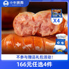 【166元任选4件】小牛凯西脆皮肉嘟嘟烤肠（500g/袋）*4（口味可选） 商品缩略图0