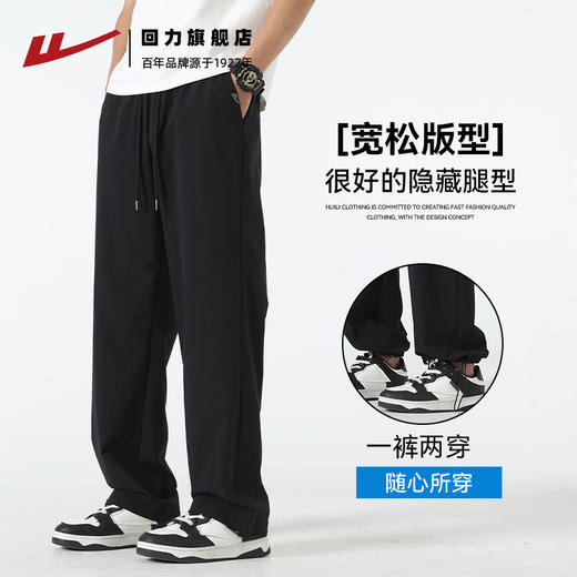 回力冰丝休闲裤男夏季2025新款直筒宽松两穿长裤薄款速干运动裤子 商品图3