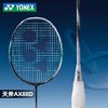 YONEX2024新尤尼克斯羽毛球拍单拍碳素yy天斧88dpro新色 商品缩略图2