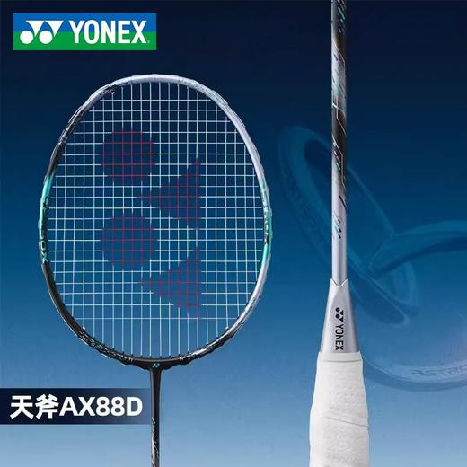 YONEX2024新尤尼克斯羽毛球拍单拍碳素yy天斧88dpro新色 商品图2