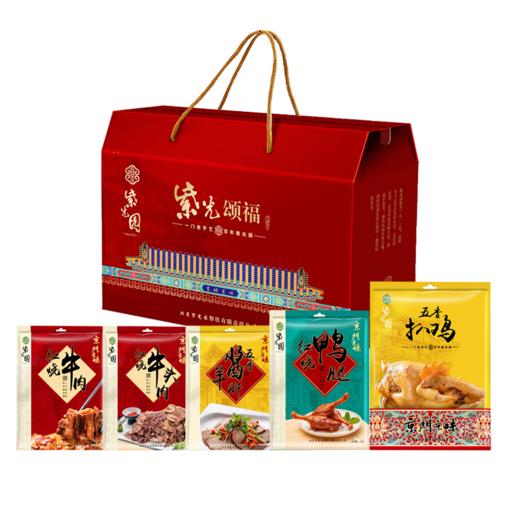 紫光园 熟食礼盒 商品图1