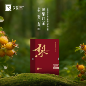 【自营】岁悦 贵州刺梨·刺梨红茶150g SY