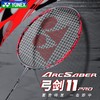 YONEX尤尼克斯羽毛球拍弓箭11 arc11-pro碳素进攻型羽毛球单拍 商品缩略图0