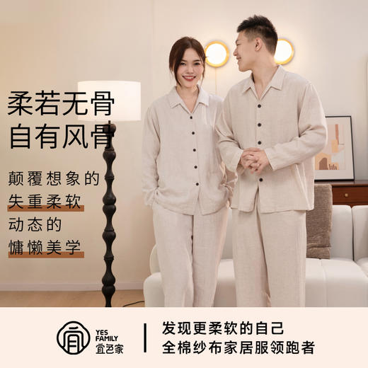 宜色家100%双层纱共笙·燕尾领男女套装（下单3-5天内发货） 商品图9