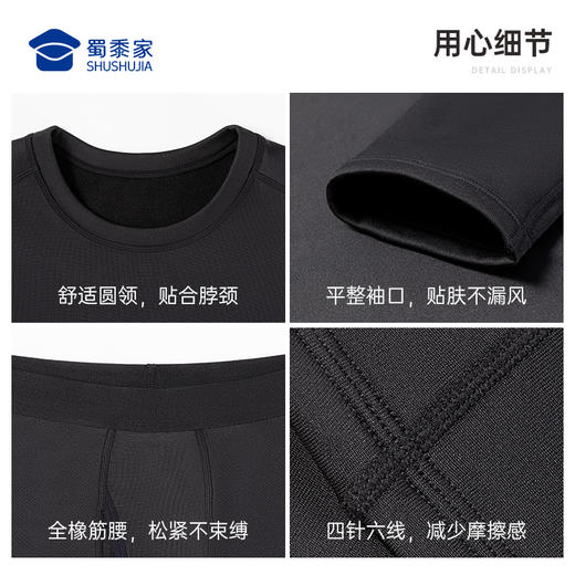 【实付满399送保温杯】【实付满399送保温杯】【7A抑菌轻量高弹保暖内衣】加绒保暖秋衣秋裤套装 高弹修身打底内衣内裤XZ503 商品图8