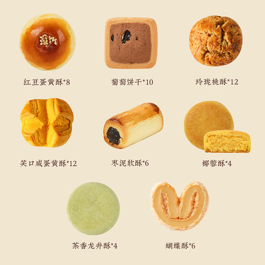 【万物风华礼盒】悠享时曲奇雪花酥糕点喜饼喜糖巧克力零食年货新春大礼包礼品1180g 商品图6