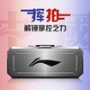 李宁Lining战戟9000九千限量礼盒套装羽毛球拍高端拍全面专业级比赛单拍 商品缩略图1