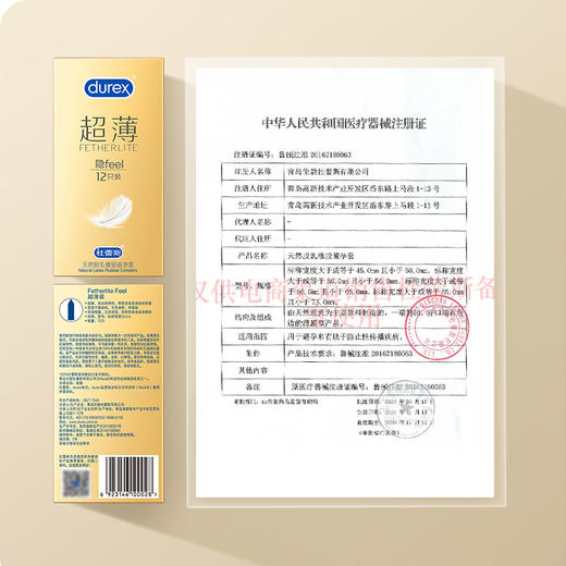 杜蕾斯超薄装12只 商品图8