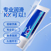 K-Y啫喱人体润滑剂 15ml 商品缩略图1
