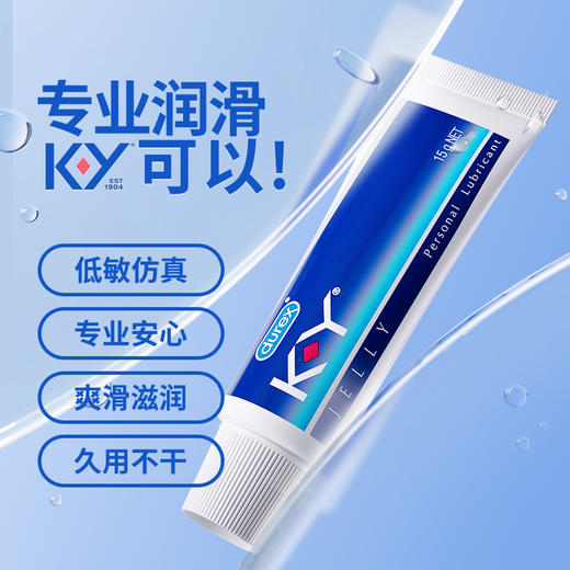 K-Y啫喱人体润滑剂 15ml 商品图1