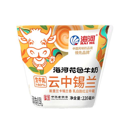 海河220ml云中锡兰 商品图0