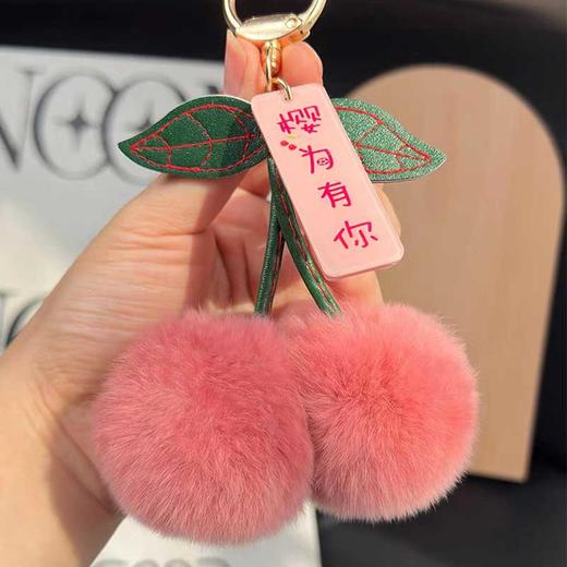 獭兔毛球小樱桃毛绒匙扣-纪念日百货门店同款167994123 商品图2
