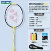 YONEX尤尼克斯羽毛球拍全碳素疾光NF1000PLAY/tour/pro速度型 商品缩略图3