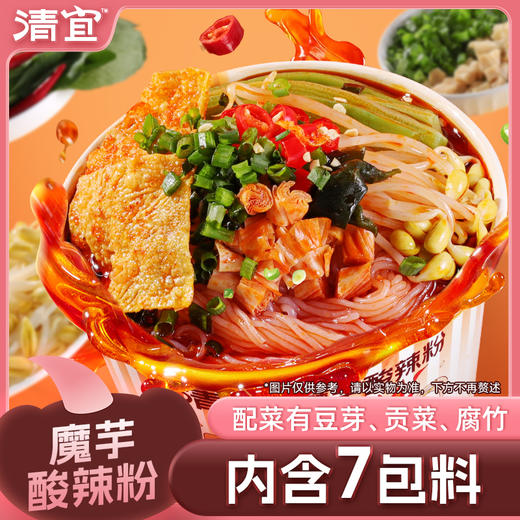 【新升级】2.0魔芋酸辣粉303g 大份量 商品图0