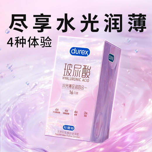 玻尿酸水光薄至润四合一 16只 商品图1