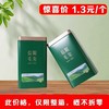 源头好茶（2号）【绿. 二两半毛尖听（缩口盖中长方】1.3元1个.整箱200个【此价格仅限整箱】 商品缩略图1