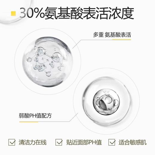 OLAY玉兰油30氨基酸表活洁面乳洗面奶 男女清洁毛孔卸妆保湿舒缓 商品图8