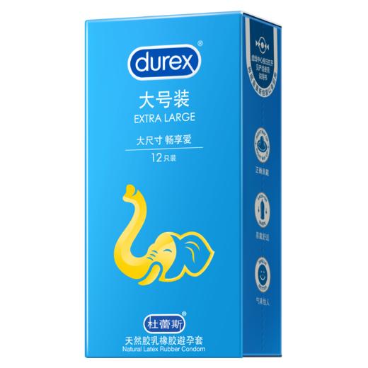 杜蕾斯大号装12只 商品图9