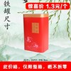 见山【二两半.铁观音听】1.3元1个.整箱200个 商品缩略图2