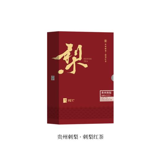 【自营】岁悦 贵州刺梨·刺梨红茶150g SY 商品图3