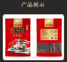 深山腊肉500g/袋【GY】