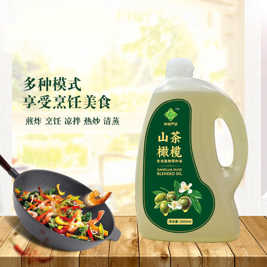 供销严选-山茶橄榄食用植物调和油2l 商品图1