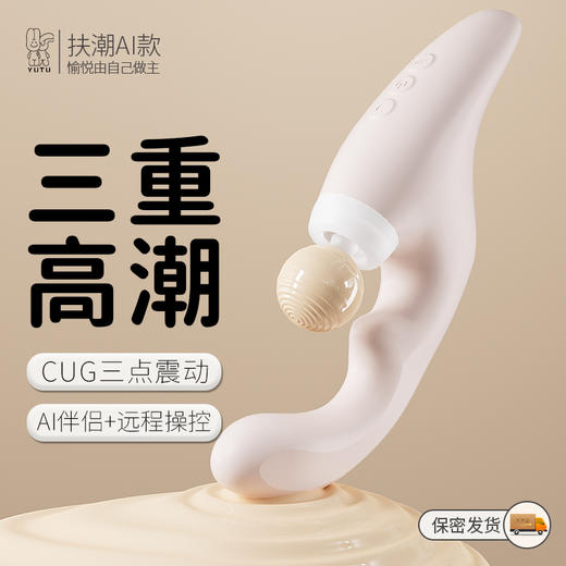 【怪兽派对APP版】愉兔扶潮APP异地远程遥控大g点震动棒吮吸自慰器按摩 商品图1