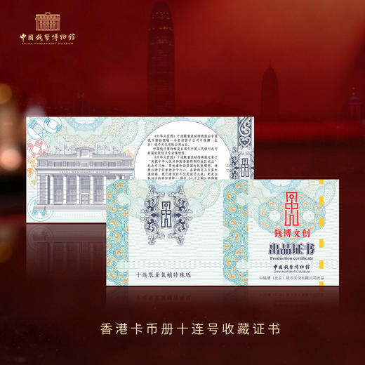 【中钱博】中华大团圆澳门纪念币装帧卡 商品图6