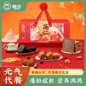 雅觅 春满山河·代餐糕点礼盒